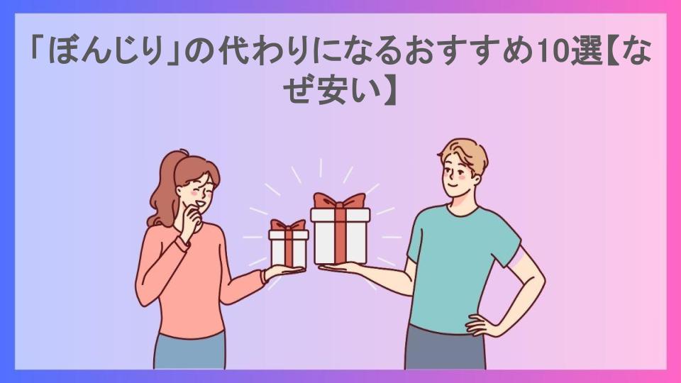 「ぼんじり」の代わりになるおすすめ10選【なぜ安い】